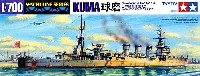 日本軽巡洋艦 球磨