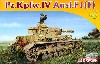 ドイツ 4号戦車 Ausf.F1(F)