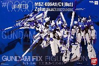 MSZ-006A1/C1 (Bst) Z plus (ブルー)