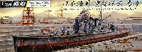 日本海軍 重巡洋艦 鳥海 1942 (フルハルモデル)