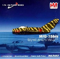 MiG-15bis 夜間戦闘隊