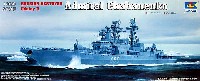 ロシア海軍 ウダロイ級 2 A・チャバネンコ