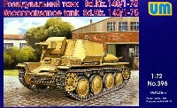 38(t)式 偵察用戦車 7.5cm砲搭載 (Sd.Kfz.140/1-75)