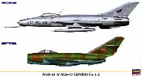MiG-21 & MiG-17 コンボ パート 2 (2機セット)