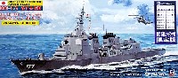 海上自衛隊イージス護衛艦 DDG-177 あたご (海自クルー エッチング付)