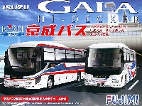 いすゞ ガーラ ハイデッカー 京成バス仕様