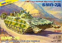 BMP-2D ロシア歩兵戦闘車