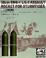 38cm RW6-1 L/5.4 シュツルムタイガー用 ロケット弾セット