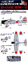 愛知 99式艦上爆撃機11型 (12機セット)