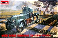 イギリス ロールスロイス装甲車 Mk.1 1920年型