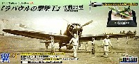 ラバウルの撃墜王 零戦22型 西澤廣義 搭乗機