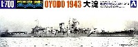 日本軽巡洋艦 大淀 1943