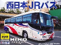 日野セレガ ハイデッガ 西日本JRバス