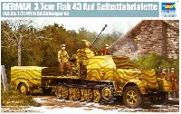 Sd.Kfrz.7/2 8ｔハーフトラック 3.7cm Flak43 対空機関砲搭載型 & Sd.Anhanger52 トレーラー