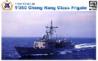 台湾海軍 成功級 フリーゲート (エッチングパーツ・レジンパーツ入限定版)