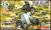 ユニモデル 1/72 AFVキット ドイツ 3.7cm PAK35/36 対戦車砲 & 4.2cm PAK41 ゲルリッヒ砲