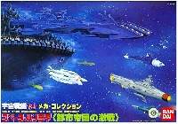 【劇場公開記念限定】1/1000 宇宙戦艦ヤマト2199 スペースパノラマVer. khxv5rg