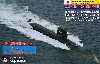 海上自衛隊 スターリング機関搭載潜水艦 SS-501 そうりゅう (2隻セット)