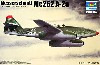 メッサーシュミット Me262 A-2a