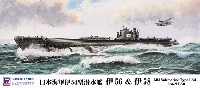 日本海軍 イ-54型潜水艦 イ-56 & イ-58 (回天搭載型)