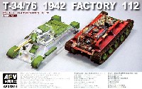 T-34/76 1942年 第112工場製 フルインテリアキット クリアー成型 砲塔・車体上部付