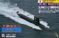 海上自衛隊 スターリング機関搭載潜水艦 SS-501 そうりゅう (2隻セット)