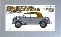 ドイツ 大型軍用指揮官車 コマンドワーゲン (完成品)