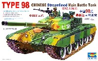 中国軍 98式 主力戦車