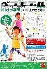 ペラモデル Kids用 専用シールセット