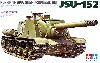 ソビエト 重自走砲 JSU-152