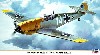 メッサーシュミット Bf109E マルセイユ