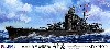 旧日本海軍重巡洋艦 妙高 デラックス (エッチングパーツ付)