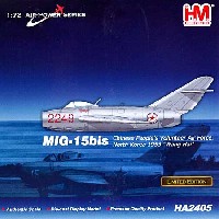 MiG-15bis 中国義勇空軍