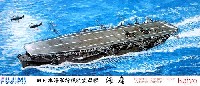 旧日本海軍特設航空母艦 海鷹 (甲板デカール付)
