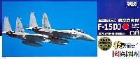 航空自衛隊 F-15DJ 第204飛行隊 (那覇基地)