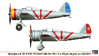 中島 キ27 九七式戦闘機 飛行第1戦隊 コンボ (2機セット)