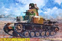 日本陸軍 92式重装甲車 前期型