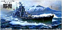 重巡洋艦 那智 1943