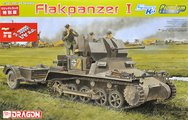 ドイツ 1号対空戦車 w/トレーラー プラモデル (ドラゴン 1/35 39-45 Series No.6577) 商品画像