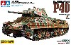 イタリア重戦車 P40