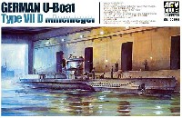 ドイツ海軍 潜水艦 Uボート タイプ 7D