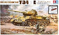 ソビエト中戦車 T34 TYPE 85