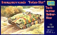 ドイツ シュタール ヘッツァー駆逐戦車