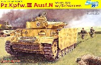 ドイツ 3号戦車N型 w/シュルツェン