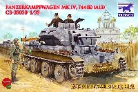 ドイツ A13 巡航戦車 744(E) 鹵獲車両