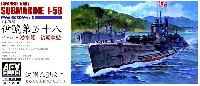 日本海軍 伊号第58 潜水艦 後期状態