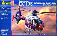 ユーロコプター EC135 オーストリア警察/ドイツ連邦警察