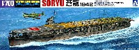 日本航空母艦 蒼龍 1942 SP