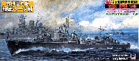 日本海軍 秋月型駆逐艦 涼月 1945 (船底パーツ付)