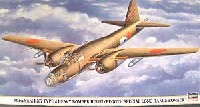 三菱 キ67 四式重爆撃機 飛龍 特殊航続延長機
